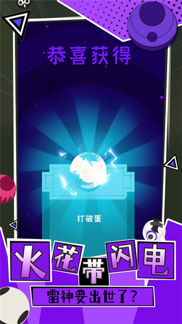 蛇塔截图