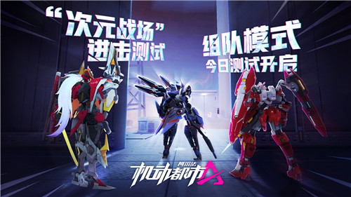 《机动都市阿尔法》电幻先知全新S级外观“冰霜术士”今日正式上线！