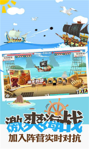 砰砰船长截图