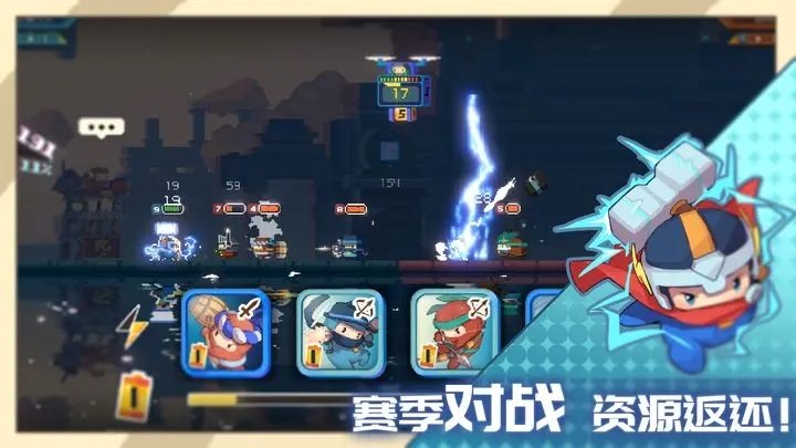 砰砰军团公测正式版截图