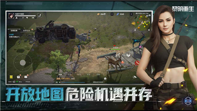黎明重生代号梦蝶重生