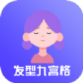 抖音九宫格发型