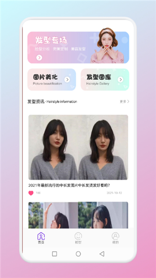 抖音九宫格发型