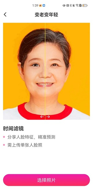 GoFaceapp