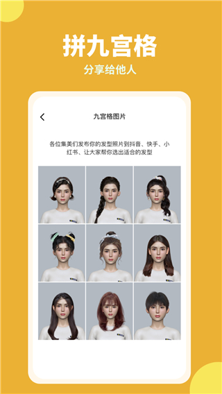 换发型测脸型