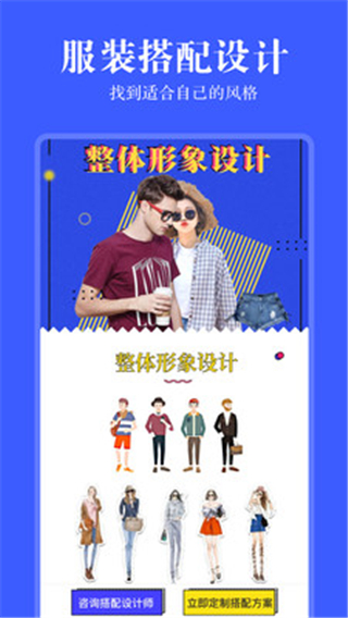发型相机app