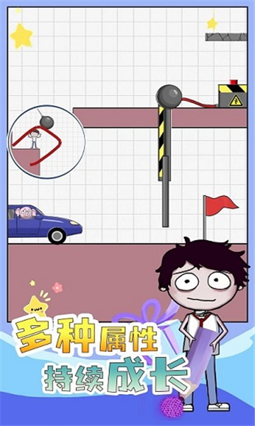 指间大营救截图