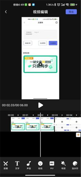 一号随剪大师app