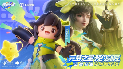 元梦之星正版下载