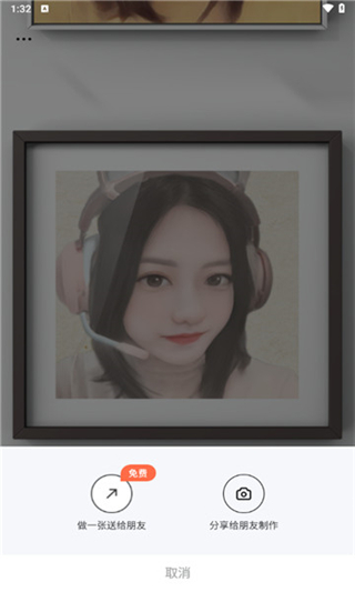 小漫头像app