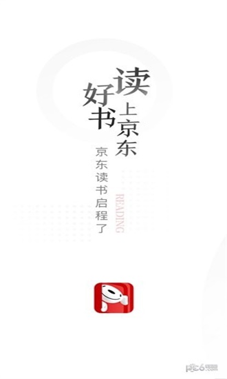 京东读书app墨水屏版