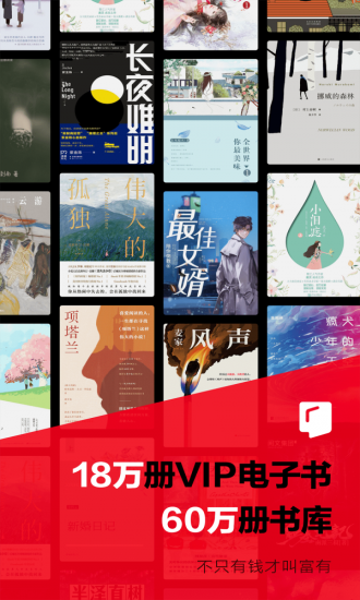 京东读书app墨水屏版