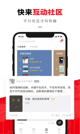 京东读书app墨水屏版