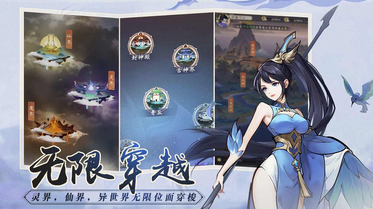 浮生梦山海测试服截图