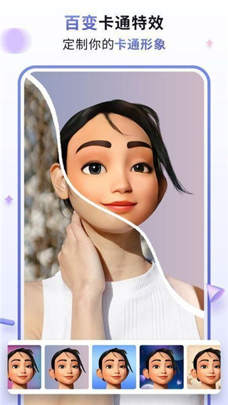 漫才AI相机app