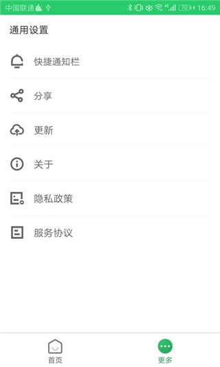 清理优化管家专业版