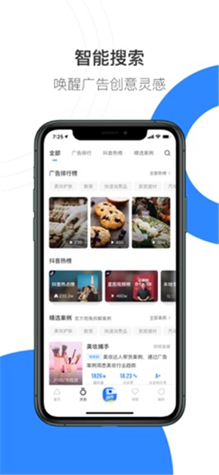 巨量创意手机版