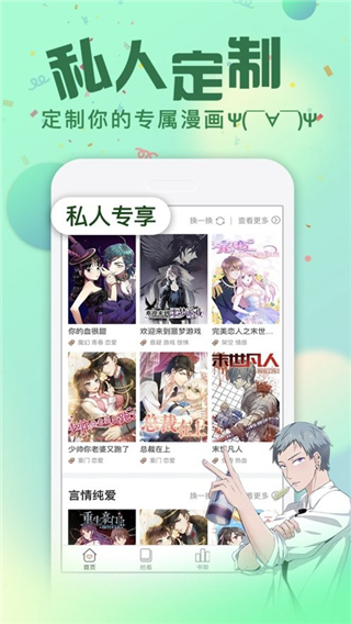 次元漫画软件