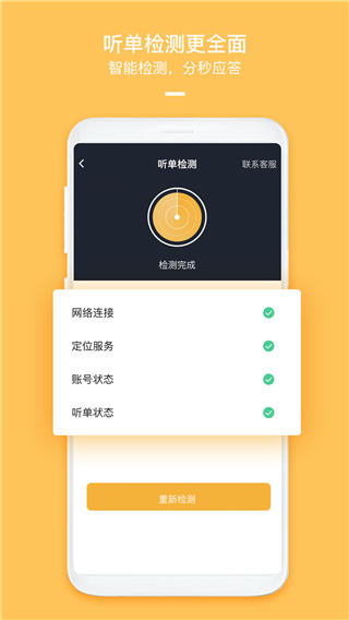 哈喽优行app官网版