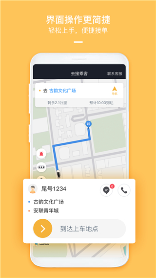 哈喽优行app官网版