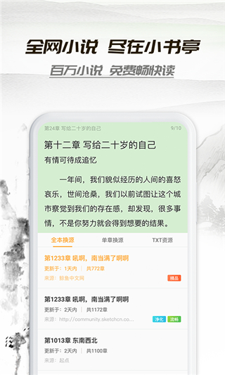 小书阁免费小说