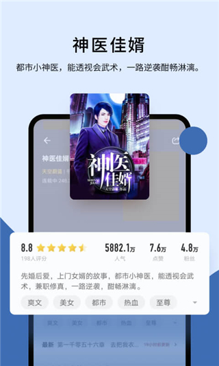 秘读免费小说app