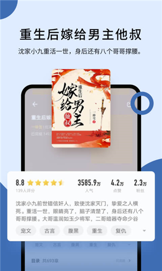 秘读免费小说app