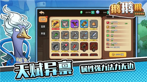 鹅鹅鹅截图