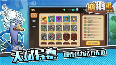 鹅鹅鹅