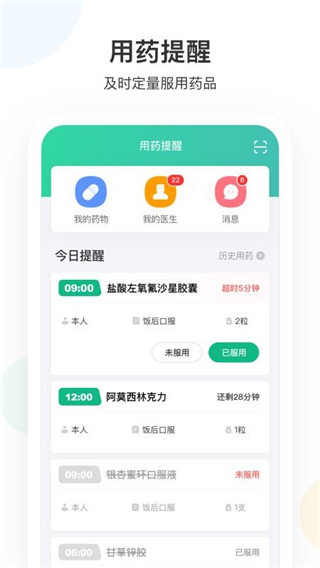 山屿海医生app