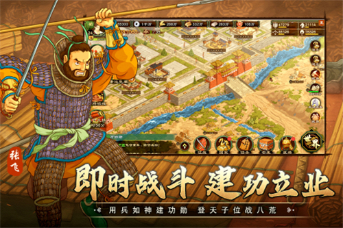 乱世终结战手游截图