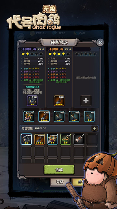 代号肉鸽卡牌截图