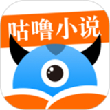 咕噜小说软件