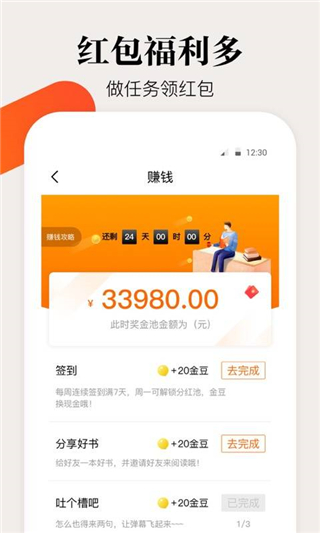 咕噜小说软件