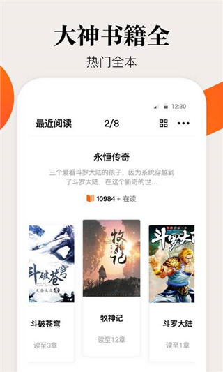 咕噜小说软件