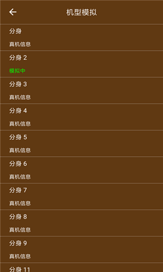 星极多开