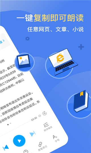 讯飞有声老版本