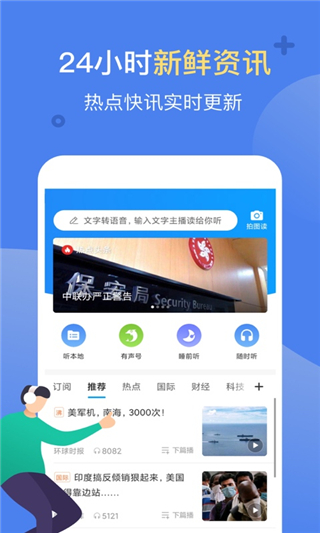 讯飞有声老版本