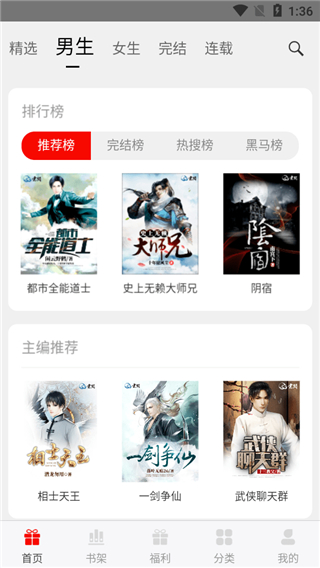 阅云书城app