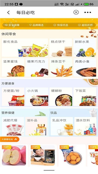 小尹在淘安卓版