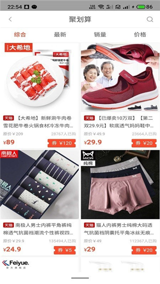 小尹在淘安卓版