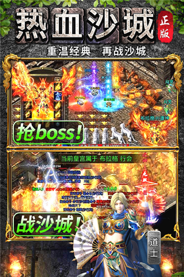 万道武神复古版游戏截图