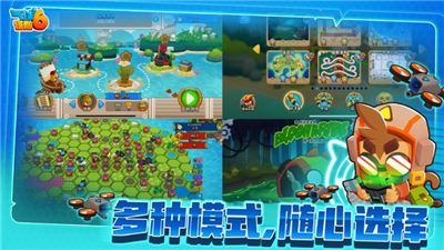 心动气球塔防6