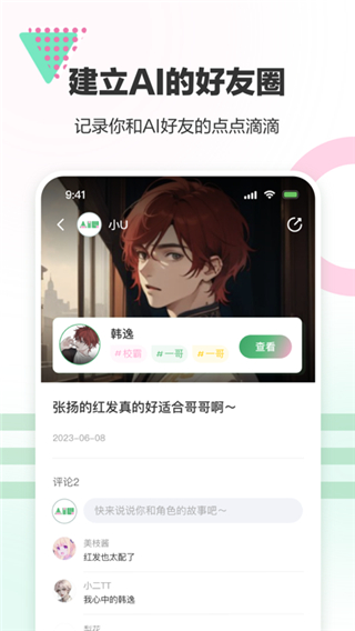 aiu