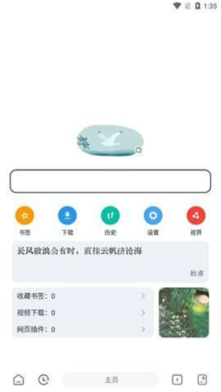 嗅觉浏览器软件