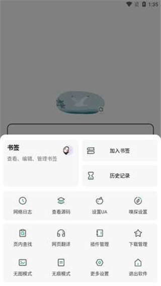 嗅觉浏览器软件