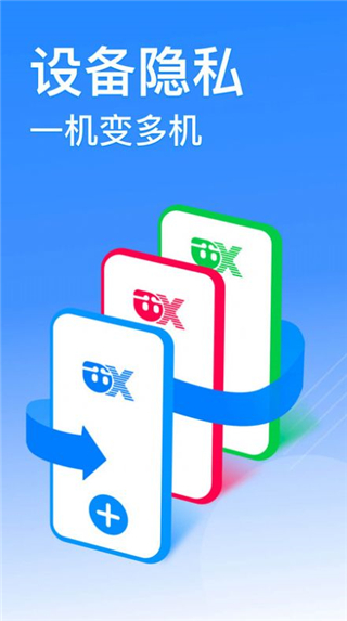 西游分身app