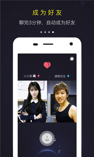 秒播app