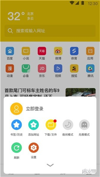 大象浏览器安卓版