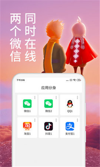 x分身